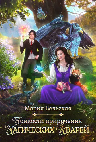 Обложка книги Бездна между нами. Знак бесконечности