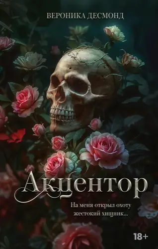 Обложка книги Рыжий кошмар ректора, или Ведьма поневоле