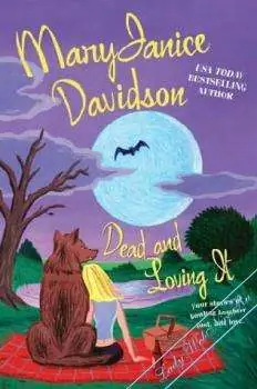 Бес в помощь - обложка