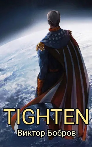 Обложка книги Титан 3 том