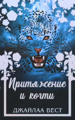 Сердца перевёртышей - обложка
