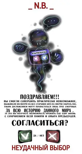Неудачный выбор - обложка