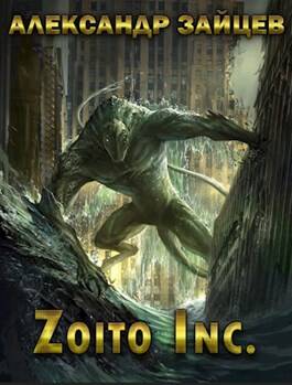 Обложка книги Zoito inc.